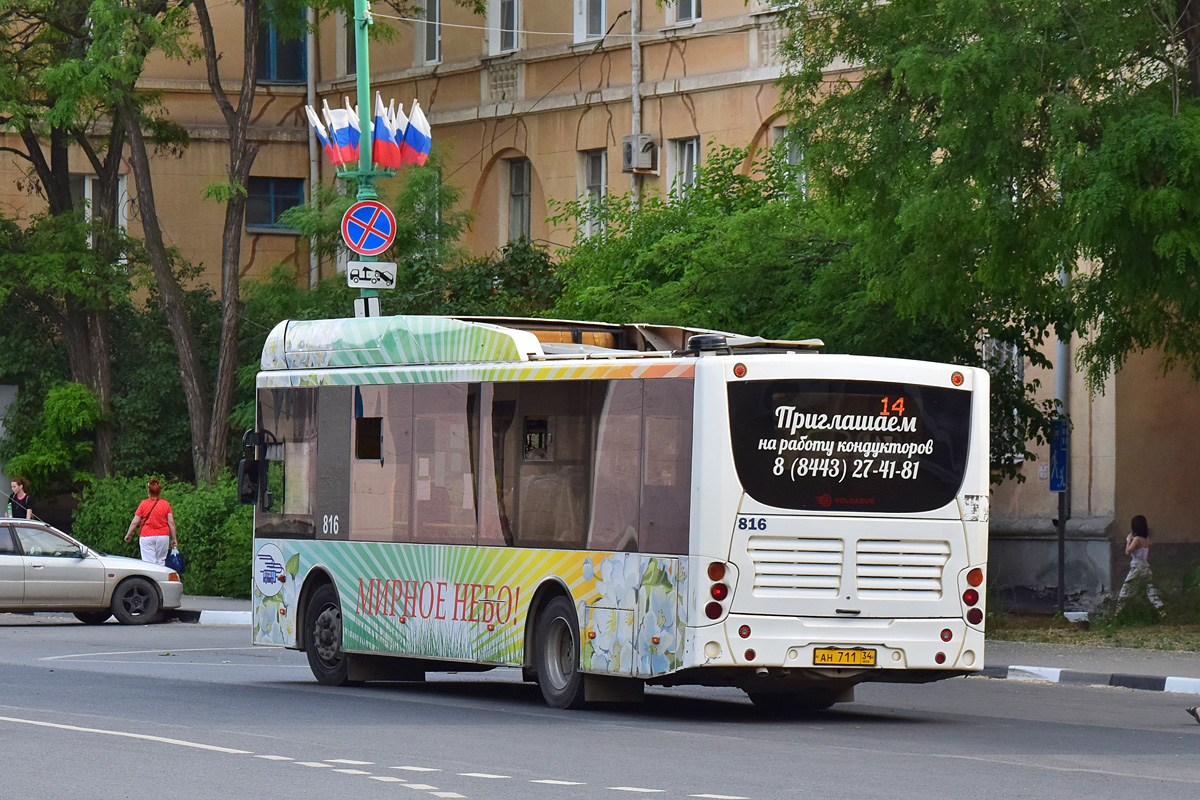 Волгоградская область, Volgabus-5270.GH № 816