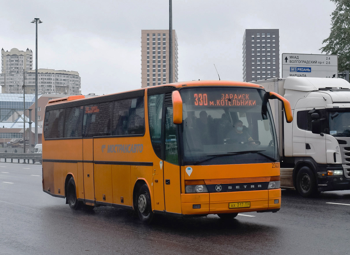 Московская область, Setra S312HD № 2322