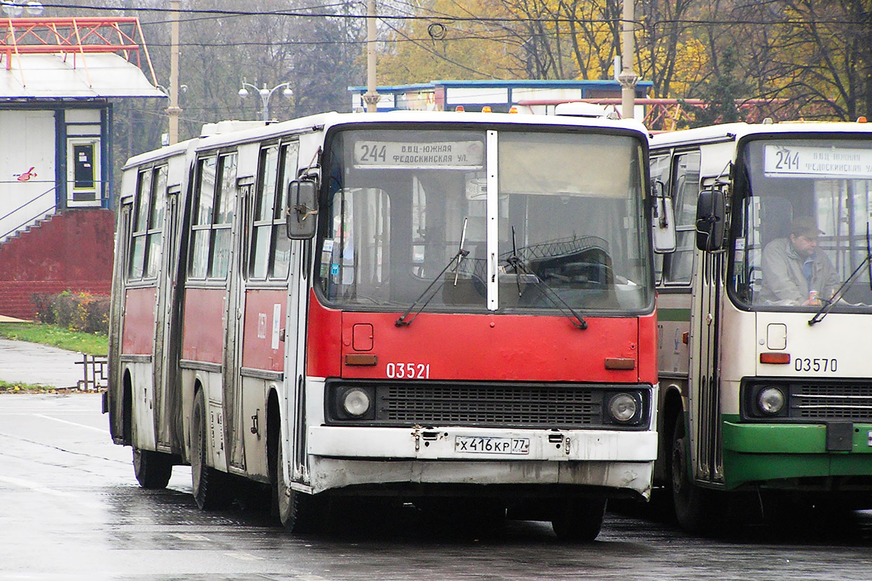 Москва, Ikarus 280.33 № 03521