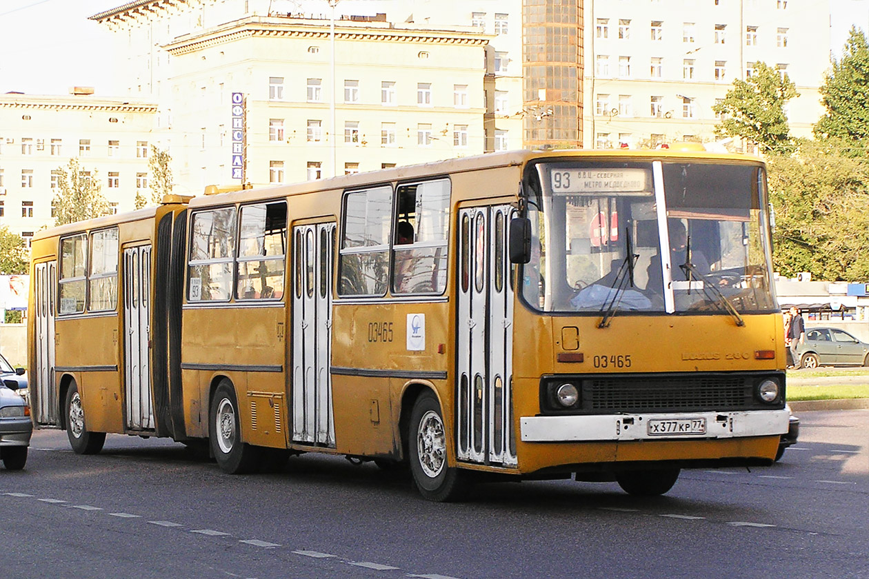 Москва, Ikarus 280.33 № 03465