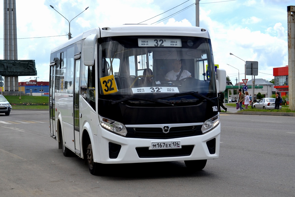 Ставропольский край, ПАЗ-320435-04 "Vector Next" № М 167 ЕХ 126