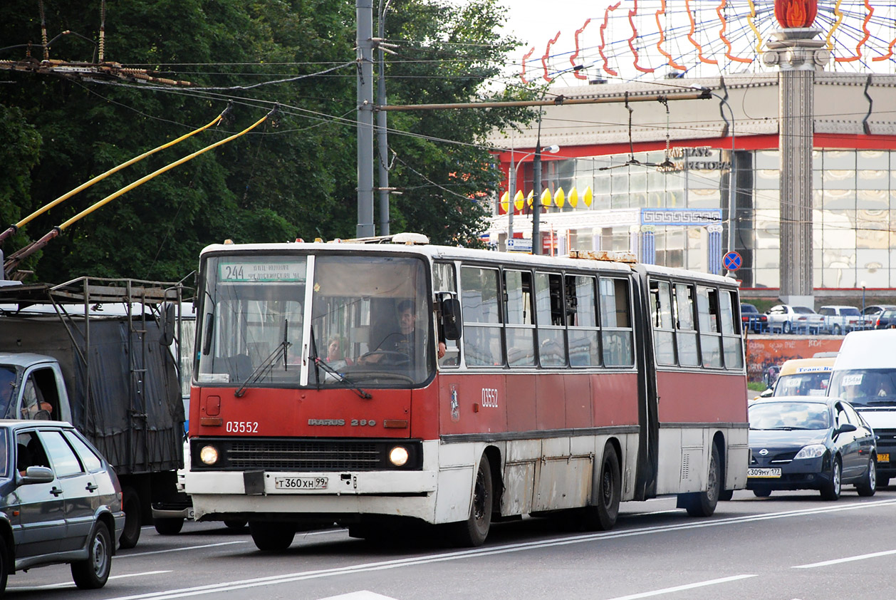 Москва, Ikarus 280.33 № 03552