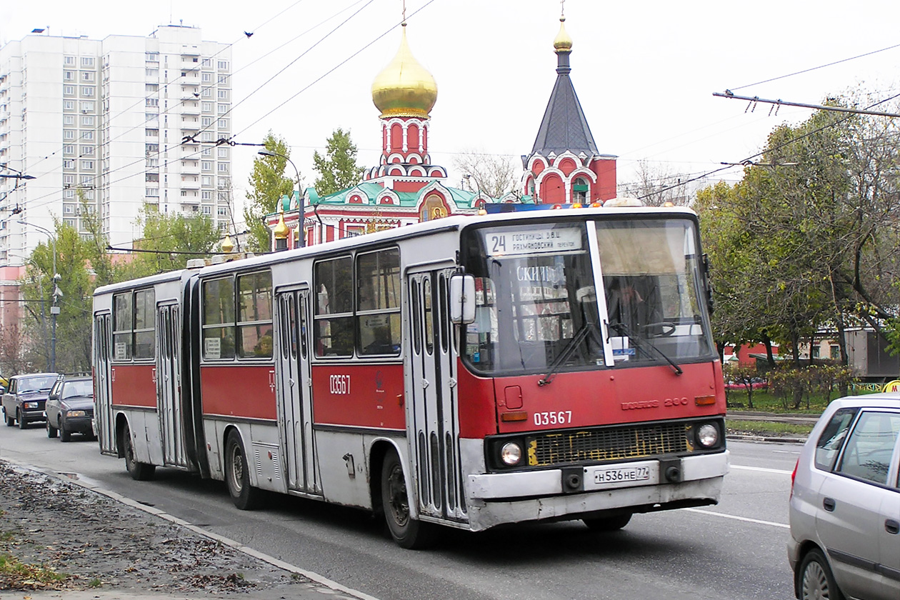 Москва, Ikarus 280.33 № 03567