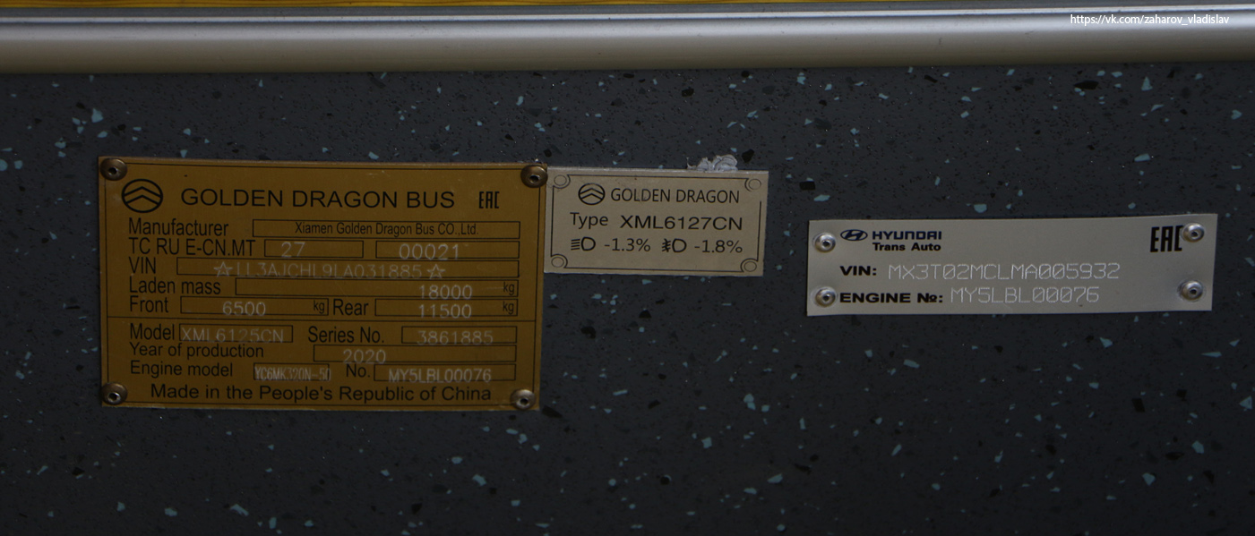 Алматы, Golden Dragon XML6125CN (Hyundai Trans Auto) № 3549