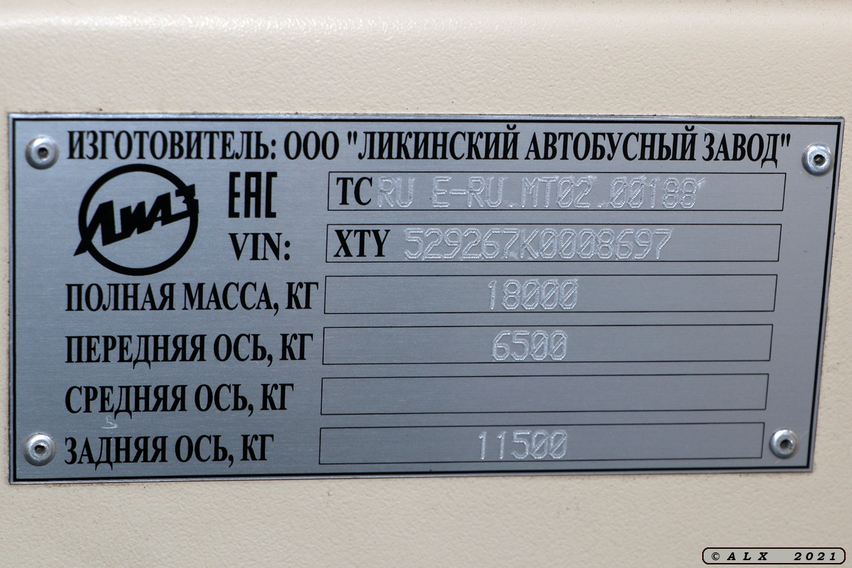 Воронежская область, ЛиАЗ-5292.67 (CNG) № В 221 СР 164