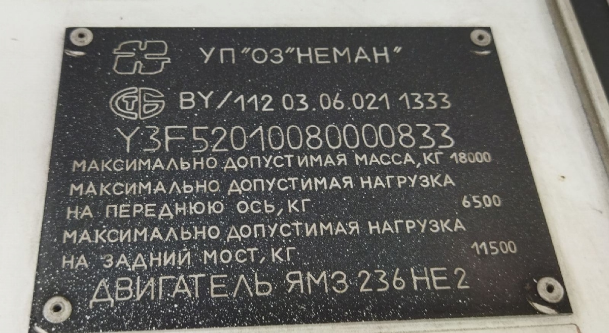 Минская область, Неман-5201-030 № 11134 Минская область, Неман-5201-030 № 11134