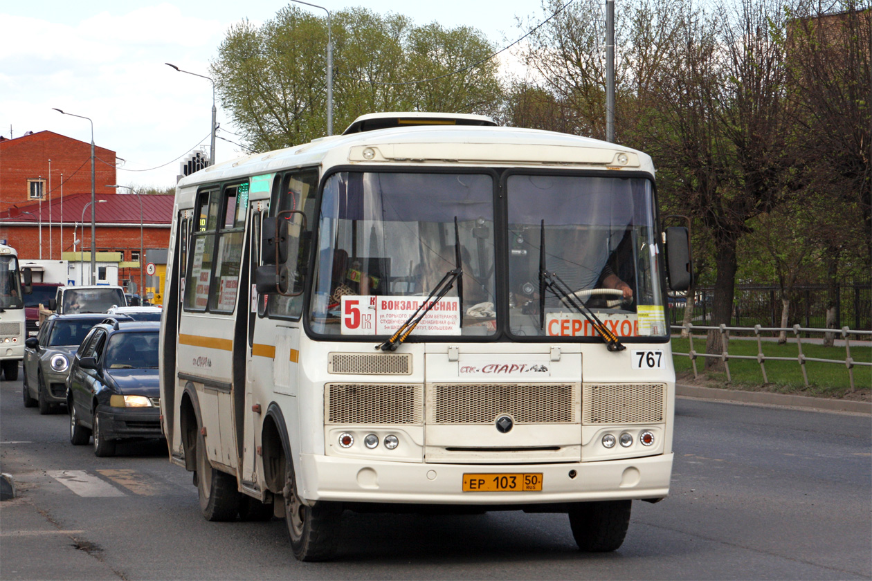 Московская область, ПАЗ-32054 № 767