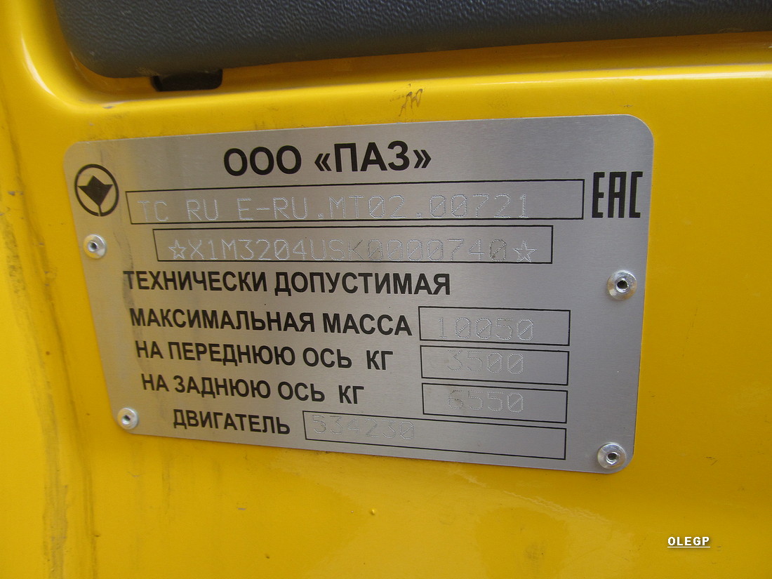 Минская область, ПАЗ-320475-04 "Vector Next" № АС 8410-5 Минская область, ПАЗ-320475-04 "Vector Next" № АС 8410-5