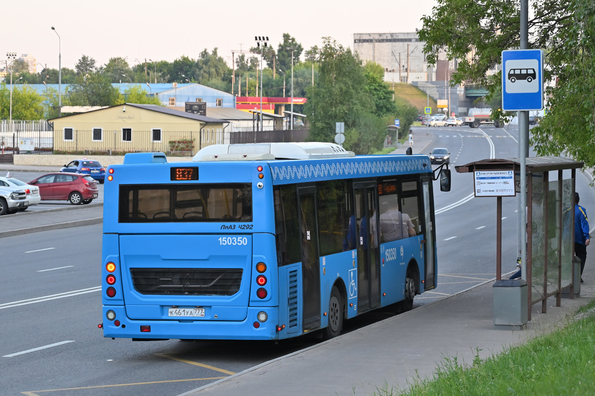 Москва, ЛиАЗ-4292.60 (1-2-1) № 150350