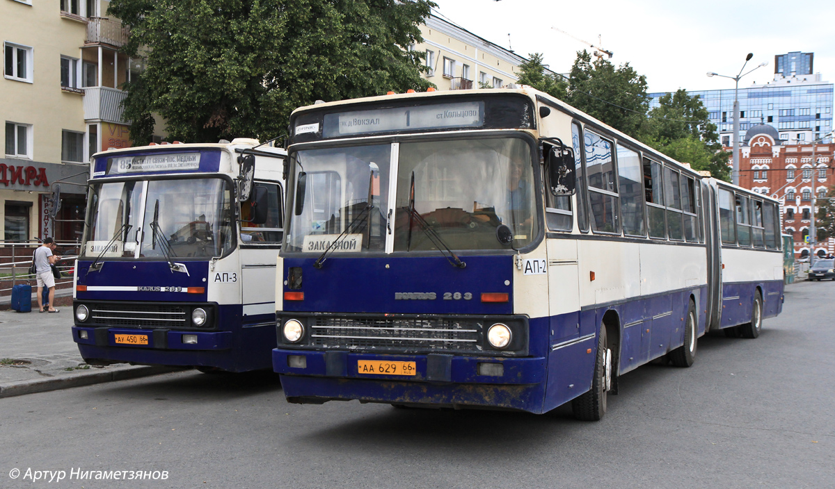 Sverdlovsk region, Ikarus 283.10 № Ikarus 283 (784); Sverdlovsk region — The farewell trip on Ikarus 283.10 (03.07.2021)