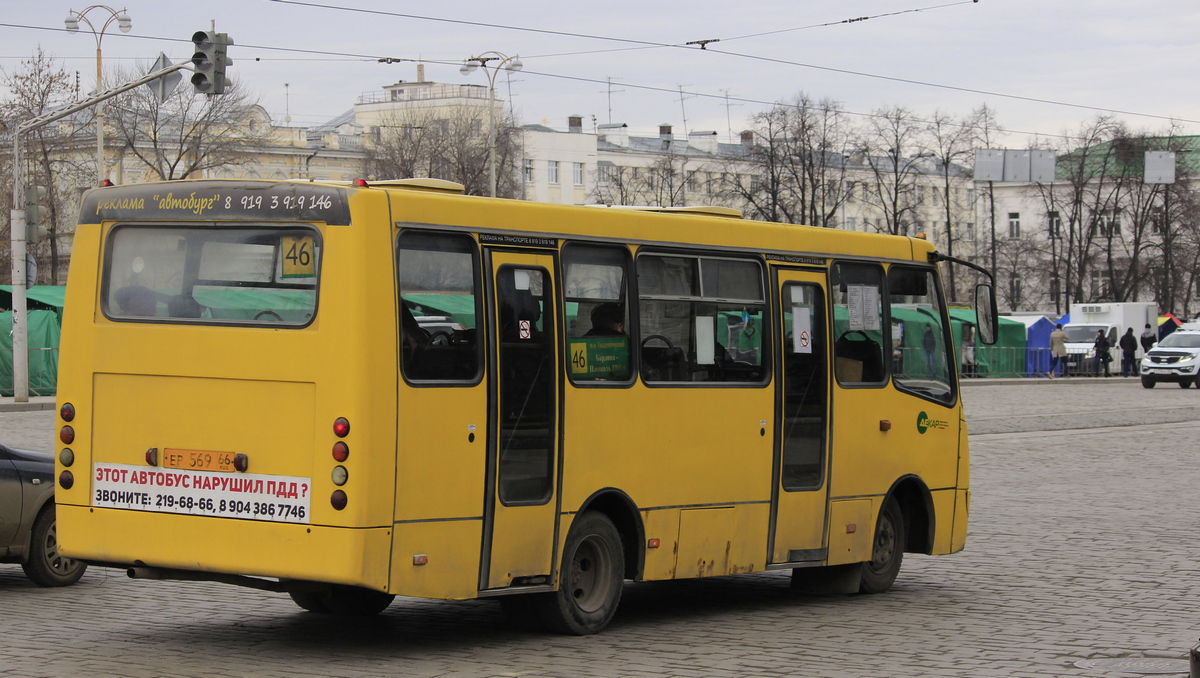 Sverdlovsk region, Bogdan A09204 # ЕР 569 66