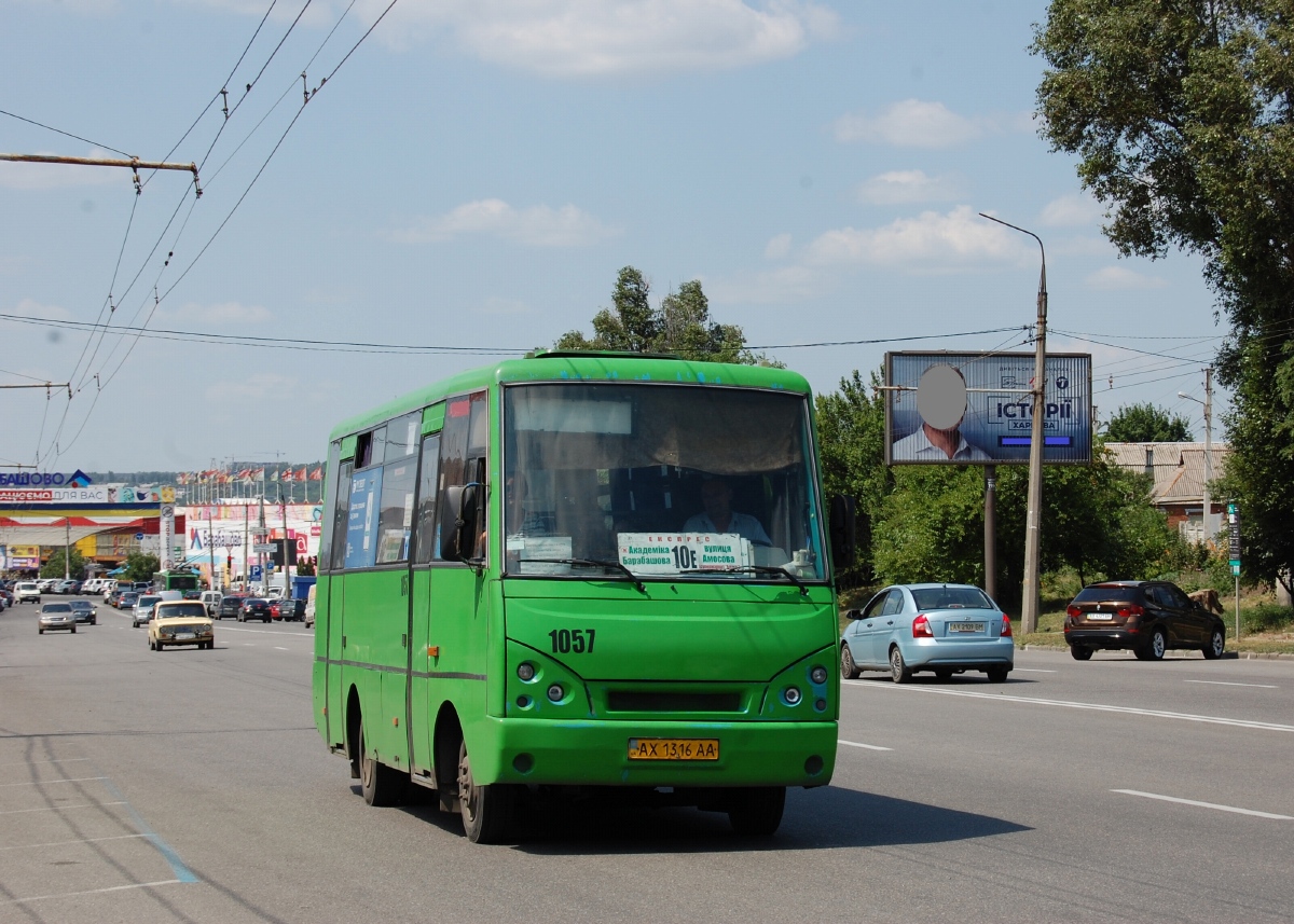 Харьковская область, I-VAN A07A1-404 № 1057