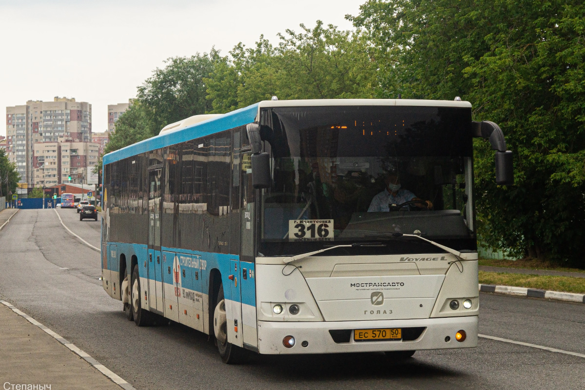 Московская область, ГолАЗ-622810-10 № 5701 Московская область, ГолАЗ-622810-10 № 5701