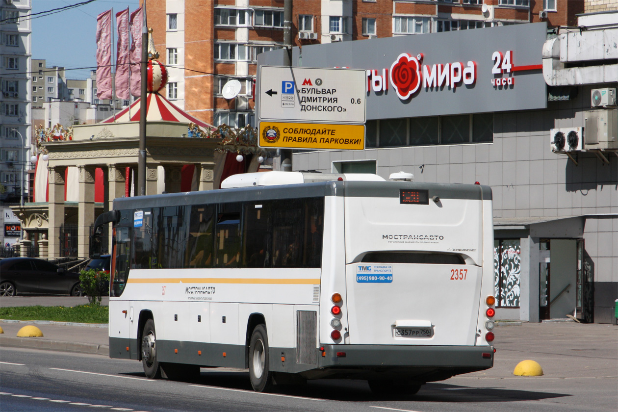 Московская область, ЛиАЗ-5250 № 2357