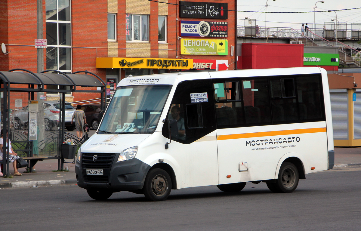Московская область, Луидор-225019 (ГАЗ Next) № Р 456 СР 750