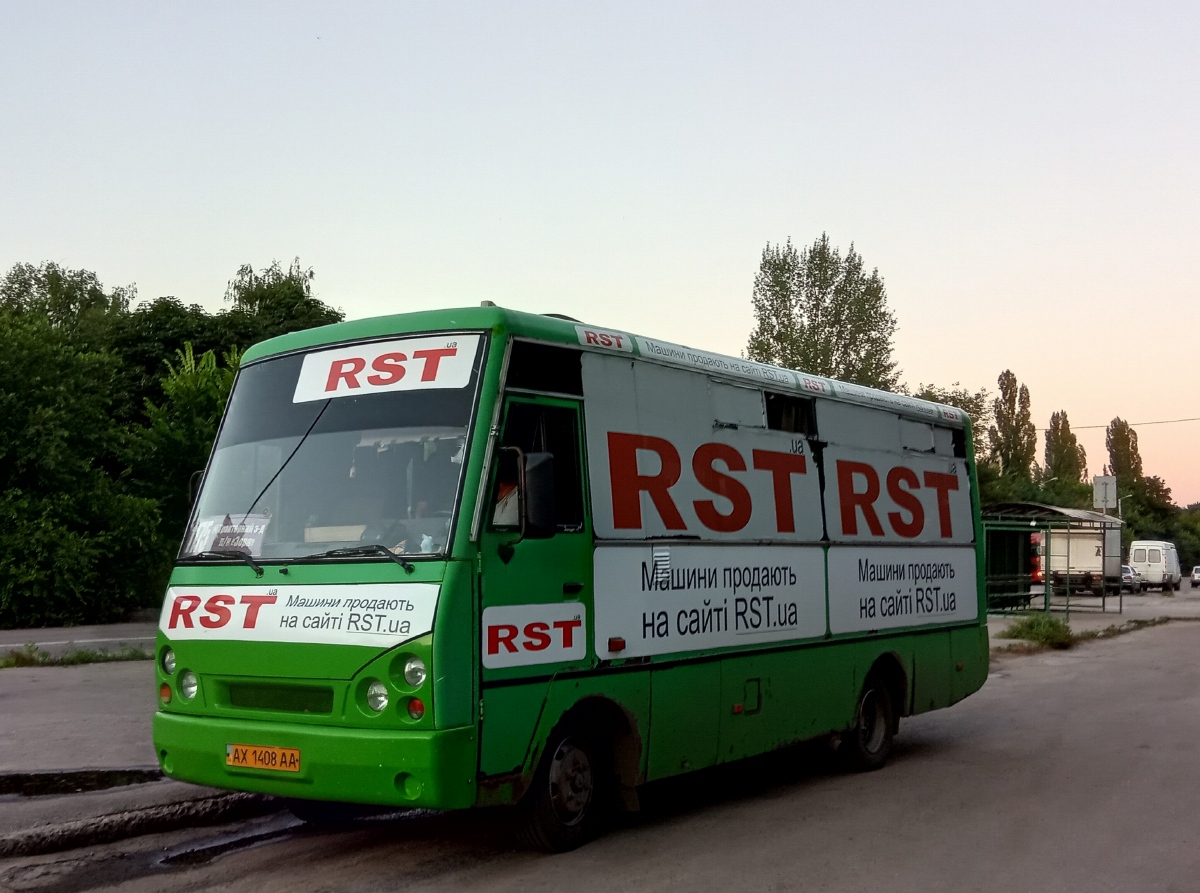 Харьковская область, I-VAN A07A-41 № AX 1408 AA