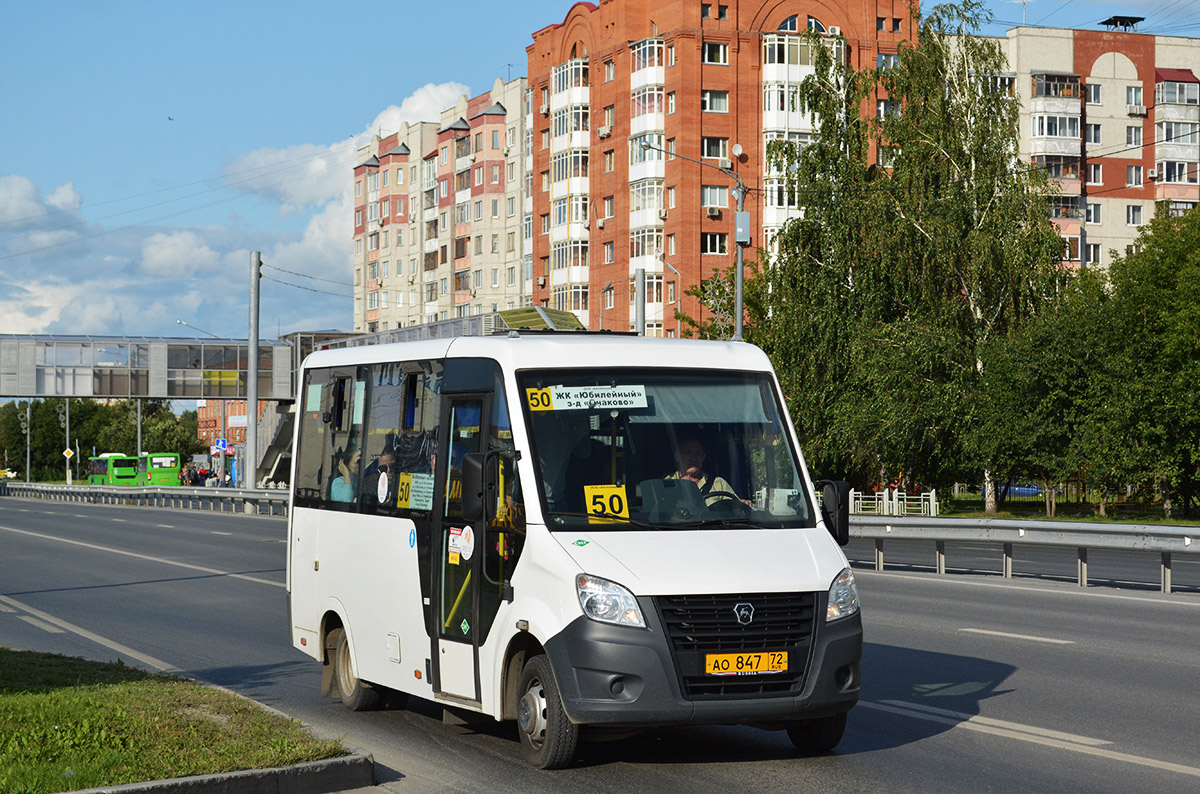 Тюменская область, ГАЗ-A64R45 Next № АО 847 72