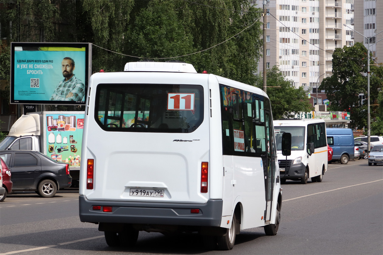 Московская область, ГАЗ-A64R42 Next № У 919 АУ 790