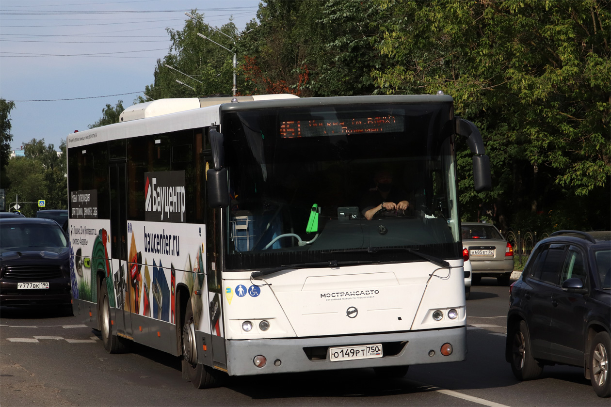 Московская область, ЛиАЗ-5250 № О 149 РТ 750