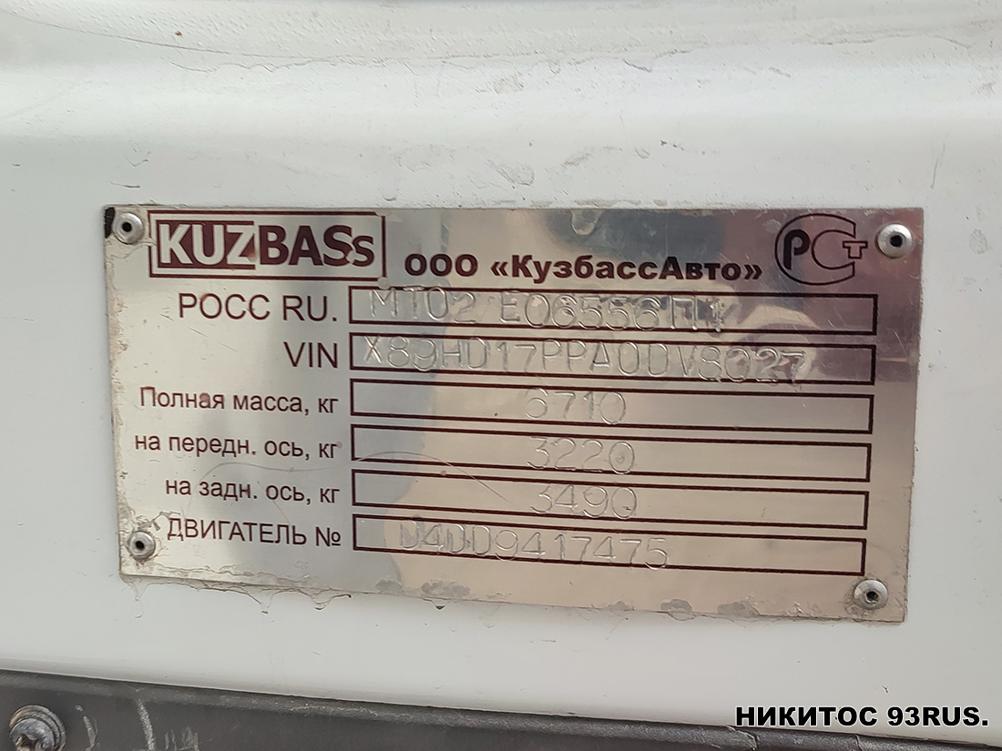 Krasnodar region, Hyundai County Kuzbass Nr. Е 908 АЕ 123