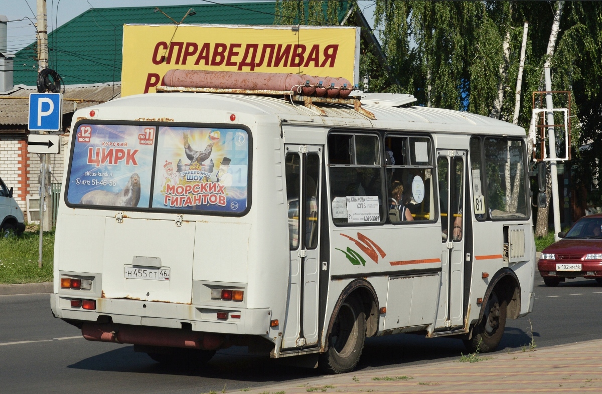 Курская область, ПАЗ-32054 № Н 455 СТ 46