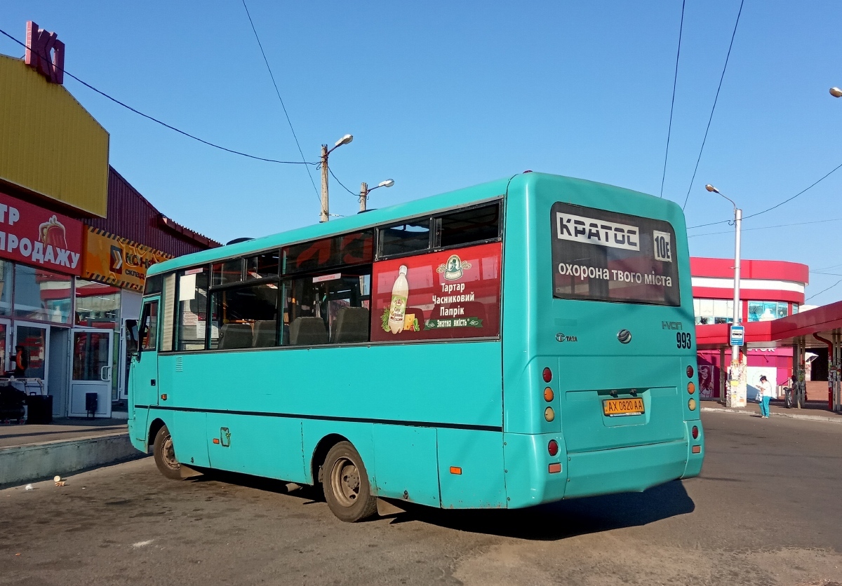 Харьковская область, I-VAN A07A1-404 № 993