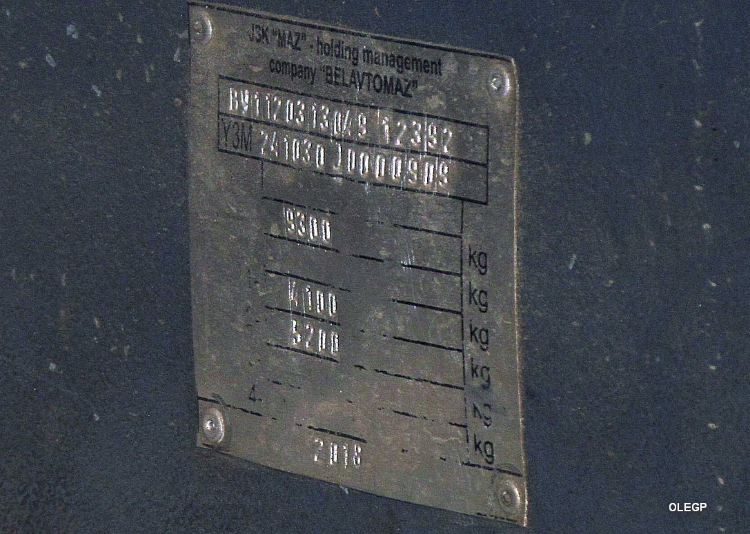 Минская область, МАЗ-241.030 № АС 1237-5 Минская область, МАЗ-241.030 № АС 1237-5