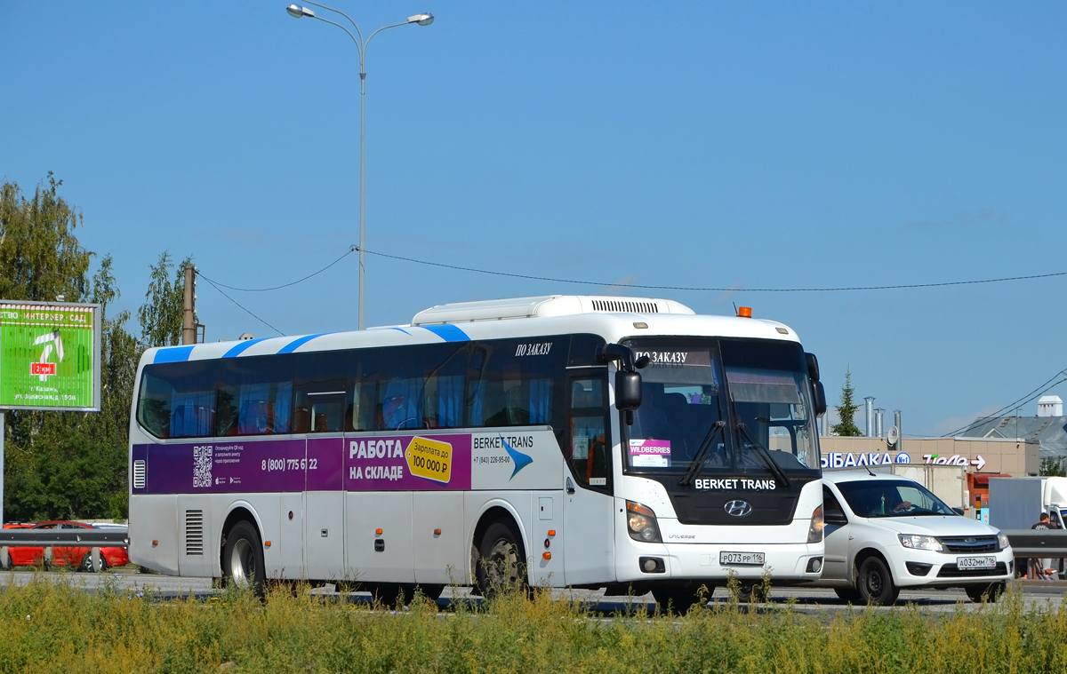 Татарстан, Hyundai Universe Space Luxury № Р 073 РР 116