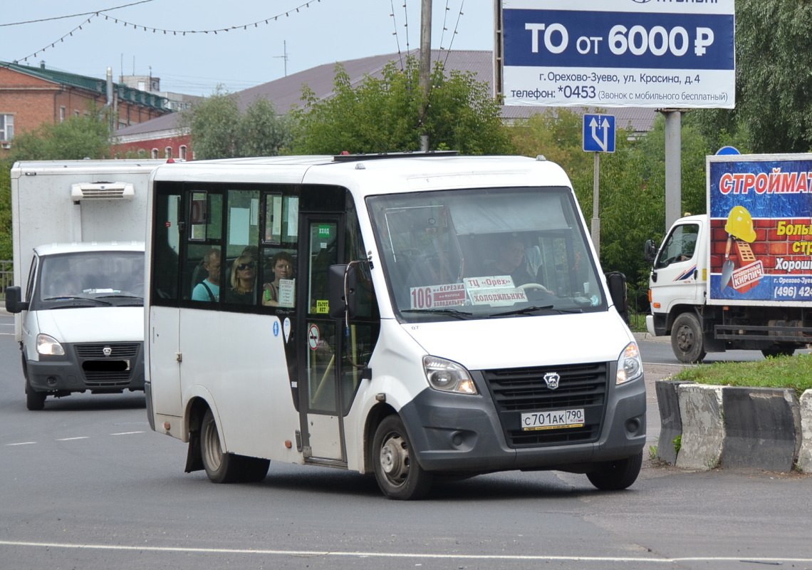 Московская область, ГАЗ-A64R42 Next № 07