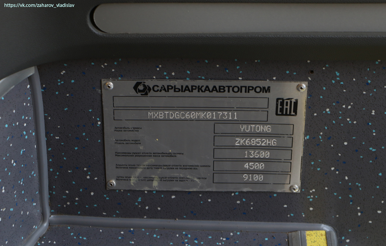 Карагандинская область, Yutong ZK6852HG (СарыаркаАвтоПром) № 588 YM 01