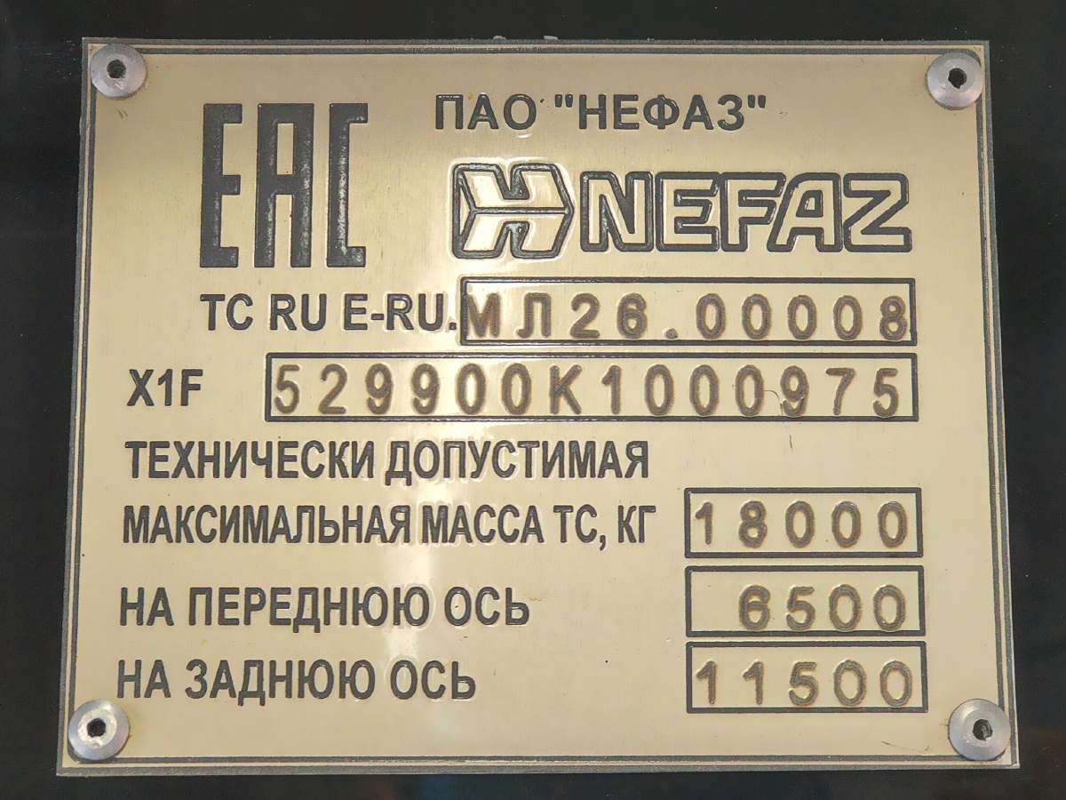 Москва, НефАЗ-5299-40-52 № 161261