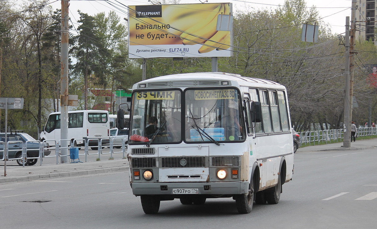 Челябинская область, ПАЗ-32054 № О 907 РО 174