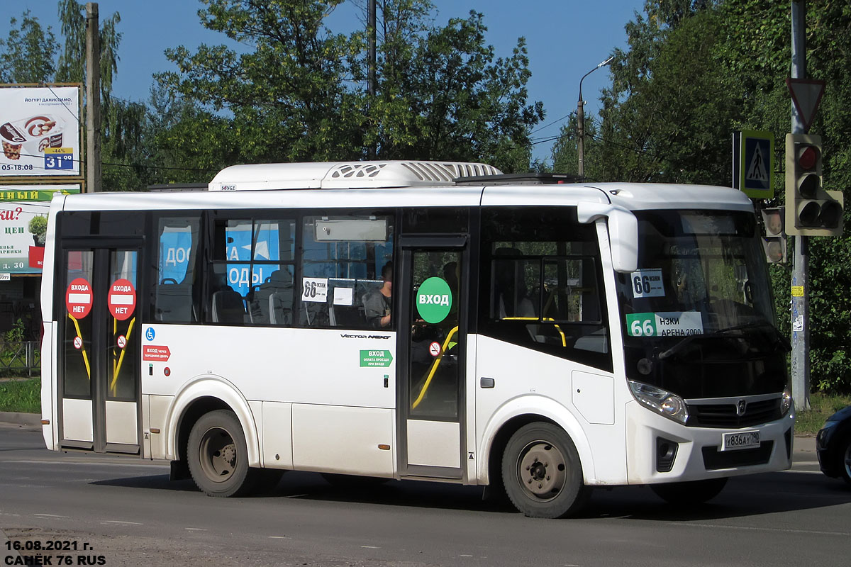 Ярославская область, ПАЗ-320435-04 "Vector Next" № У 836 АУ 790