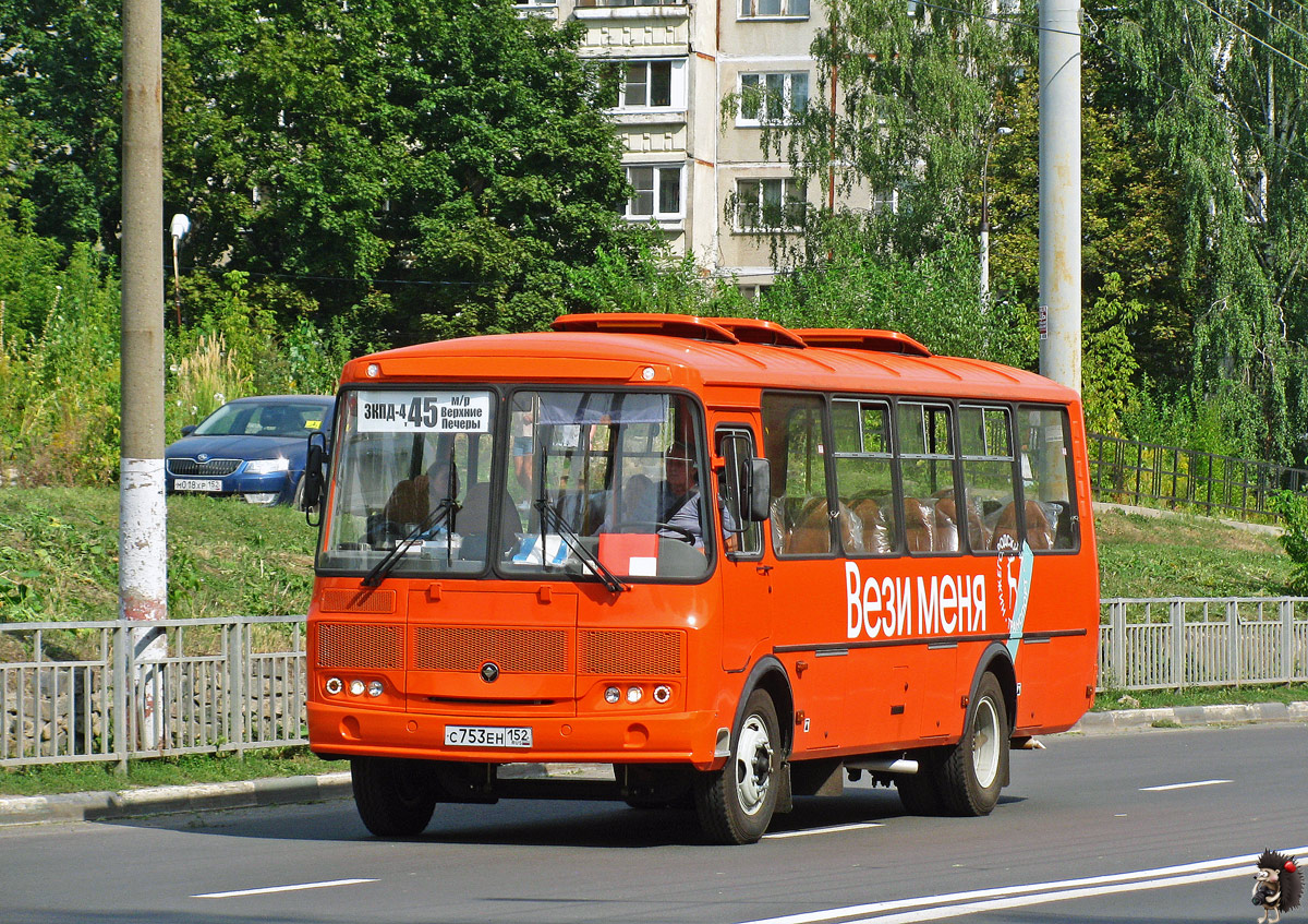 Нижегородская область, ПАЗ-4234-05 № С 753 ЕН 152