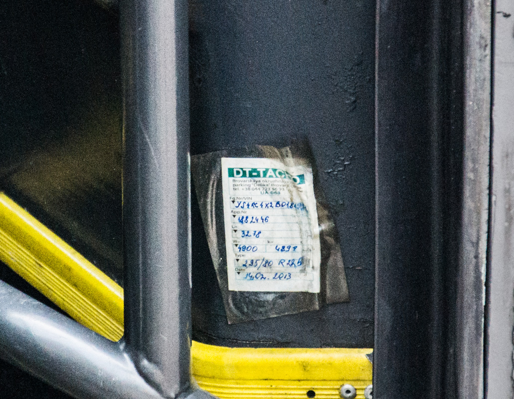 Киев, Obradors ST/350 № 5538