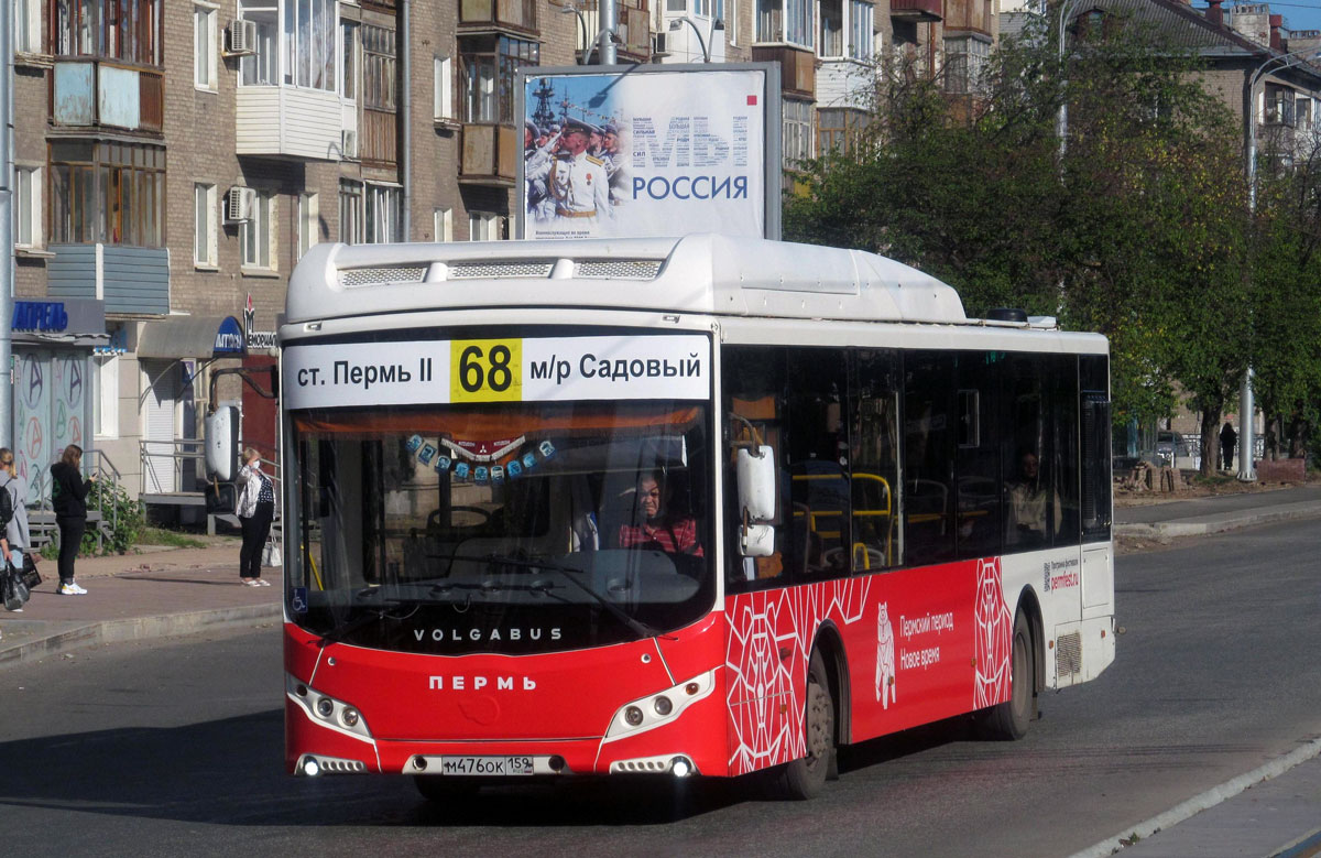 Пермский край, Volgabus-5270.G2 (CNG) № М 476 ОК 159 Пермский край, Volgabus-5270.G2 (CNG) № М 476 ОК 159