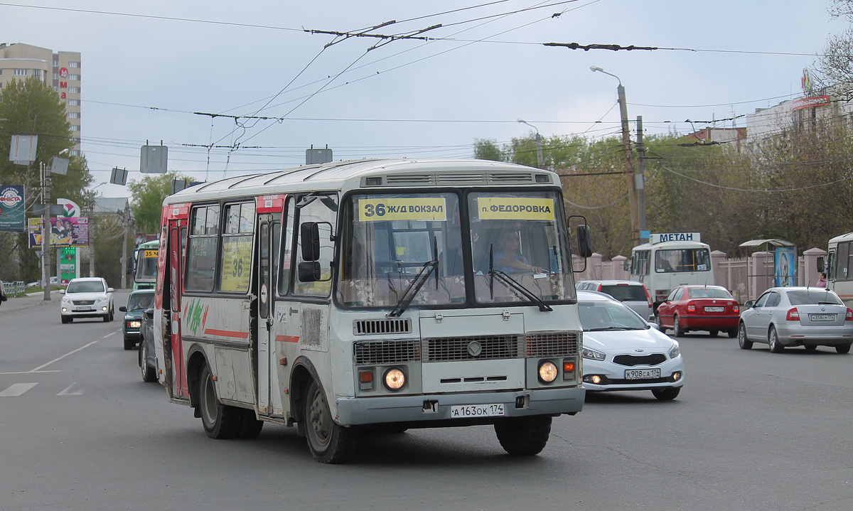 Челябинская область, ПАЗ-32054 № А 163 ОК 174