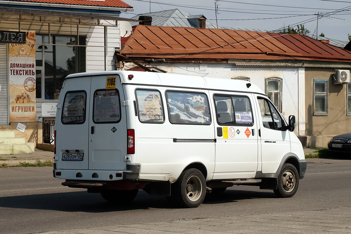 Ставропольский край, ГАЗ-322125 (X96) № А 283 ОМ 126