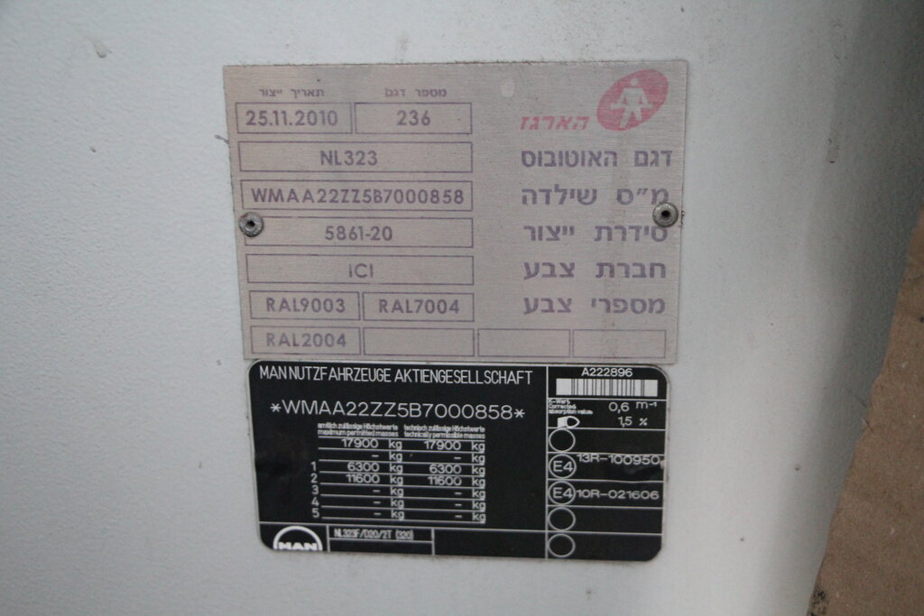 Израиль, Haargaz 236 № 31-402-72