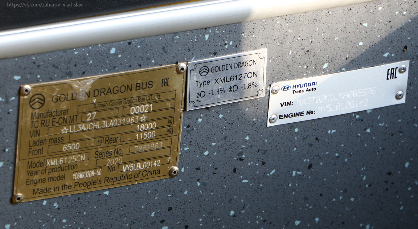 Алматы, Golden Dragon XML6125CN (Hyundai Trans Auto) № 3593