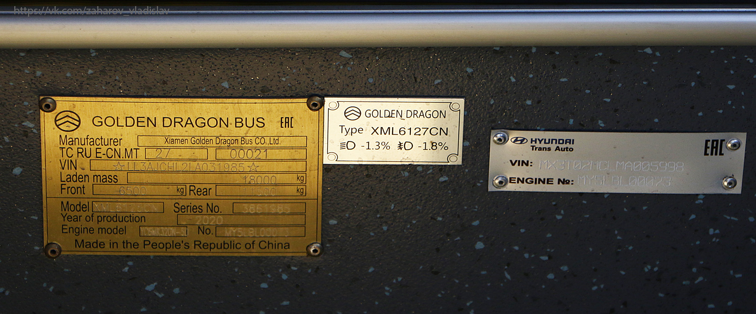 Алматы, Golden Dragon XML6125CN (Hyundai Trans Auto) № 3615