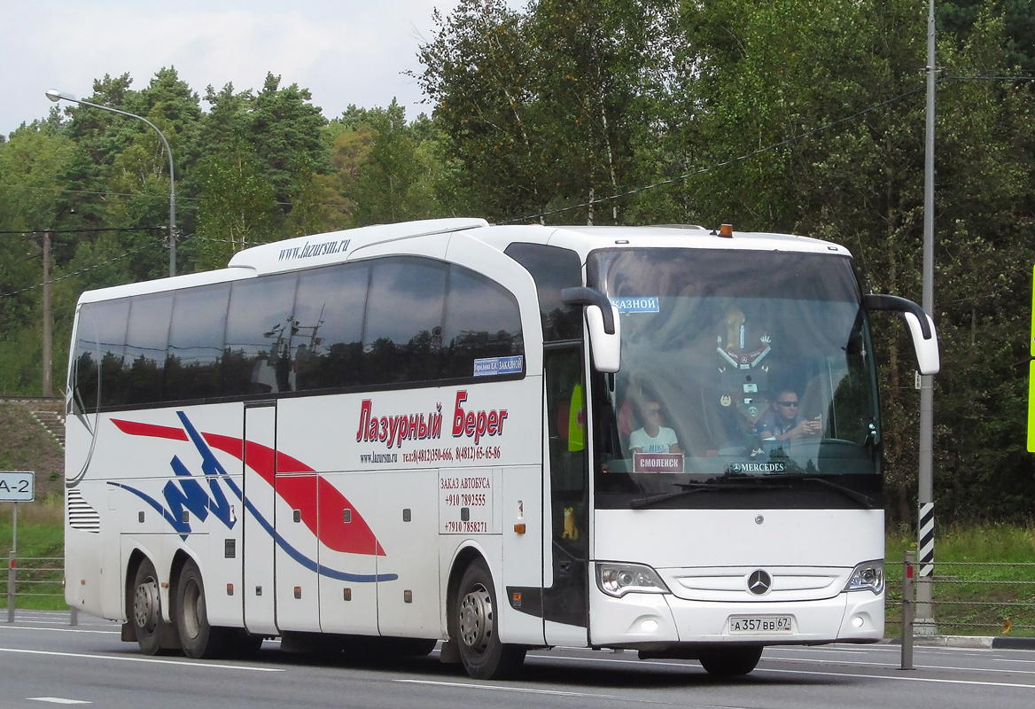 Смоленская область, Mercedes-Benz Travego II L SHD 17SHD facelift № А 357 ВВ 67