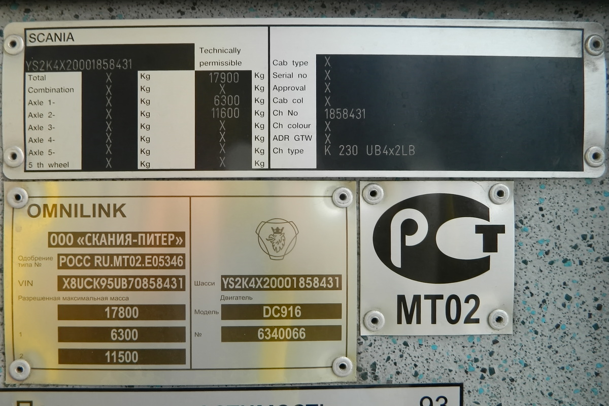 Ханты-Мансийский АО, Scania OmniLink II (Скания-Питер) № В 419 ЕВ 186