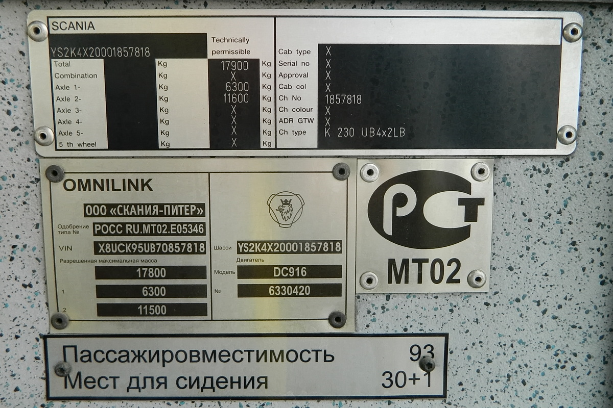 Ханты-Мансийский АО, Scania OmniLink II (Скания-Питер) № А 292 НМ 186
