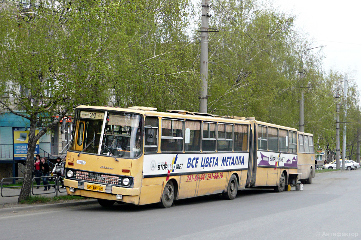 Челябинская область, Ikarus 280.02 № 1002