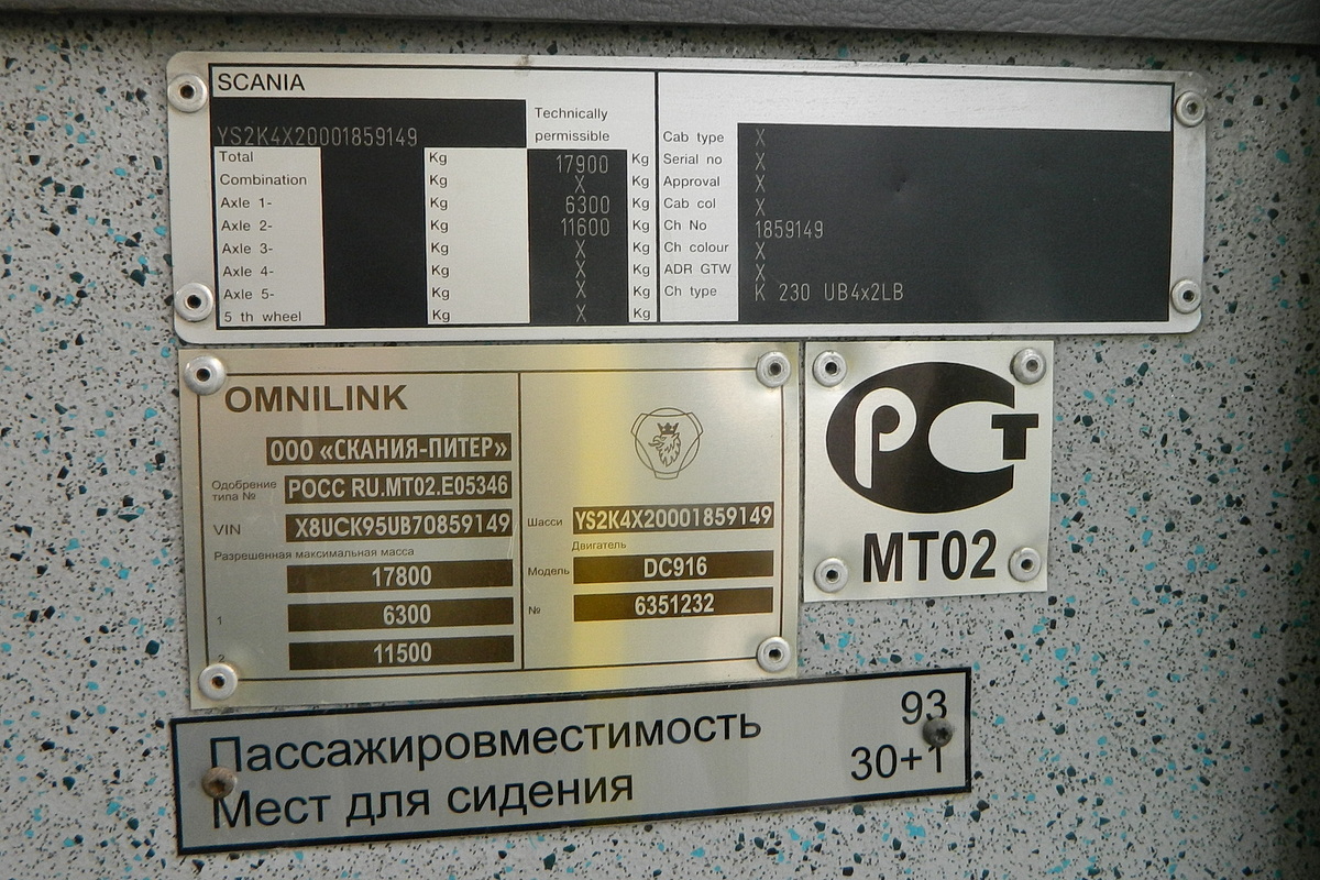 Ханты-Мансийский АО, Scania OmniLink II (Скания-Питер) № В 014 УО 186