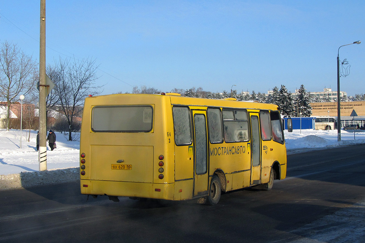 Московская область, Богдан А09202 № 3064