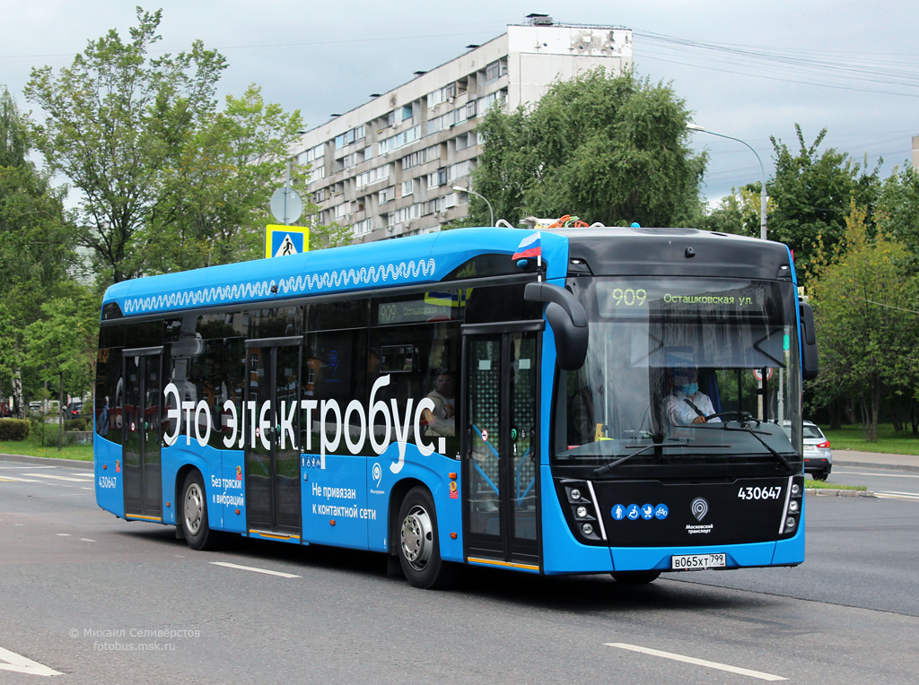 Moscow, KAMAZ-6282 # 430647