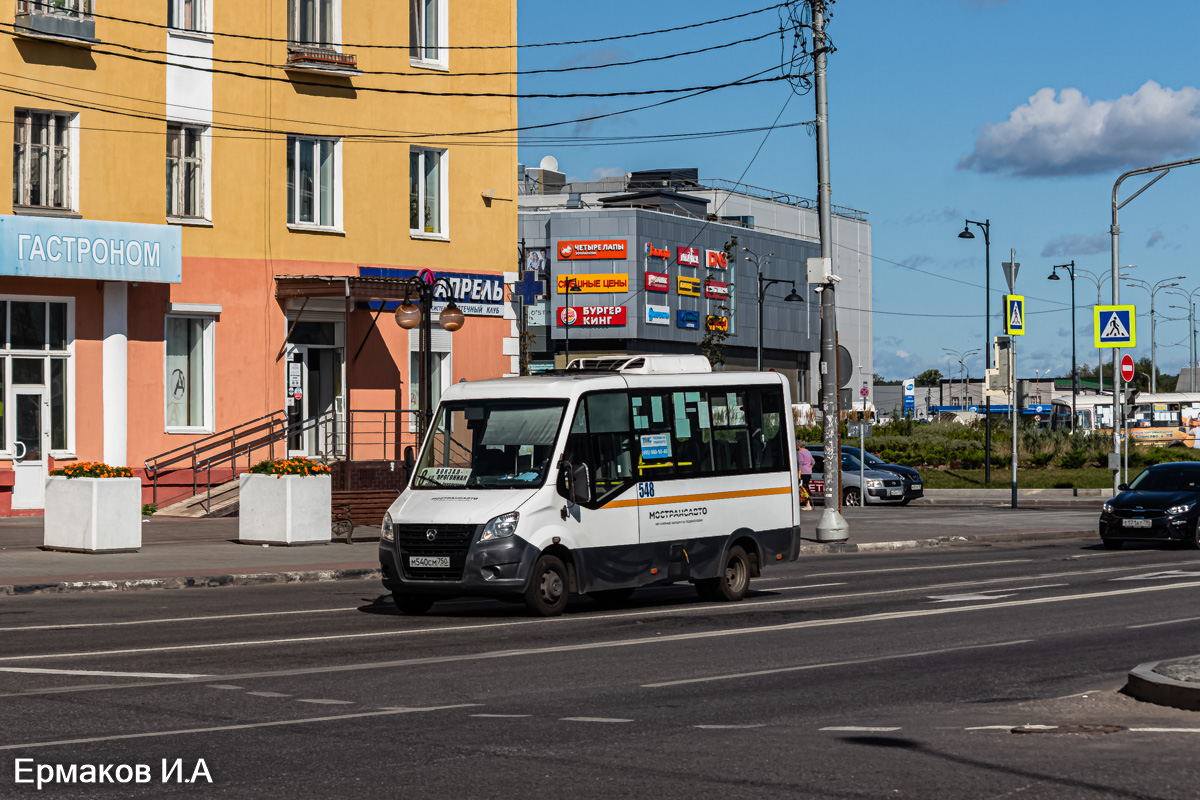 Московская область, Луидор-2250DS (ГАЗ Next) № 548