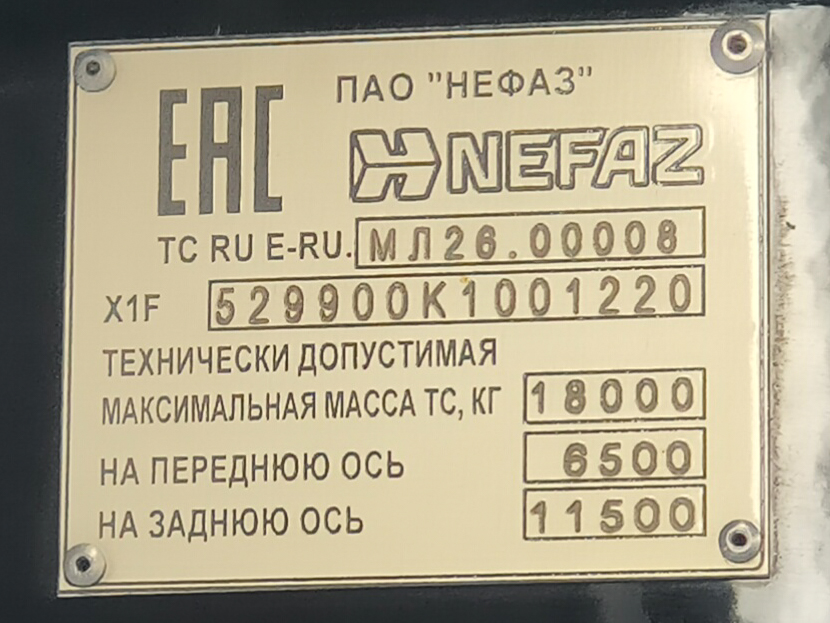 Москва, НефАЗ-5299-40-52 № 161770